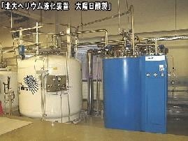 函館酸素株式会社のホームページ